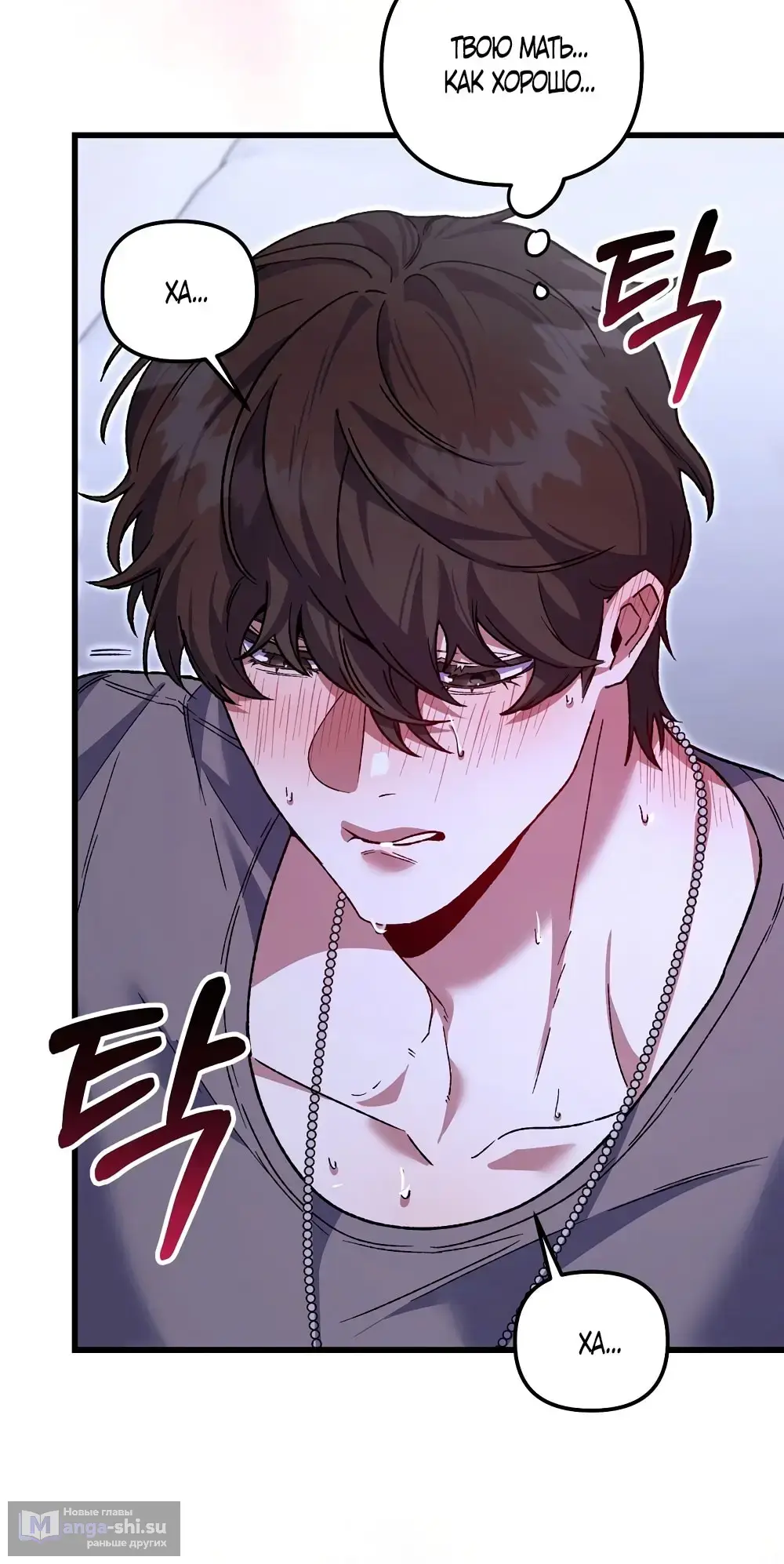 Страница 10 главы 6 манги Пожалуйста, пристрелите меня / Please Shoot Me