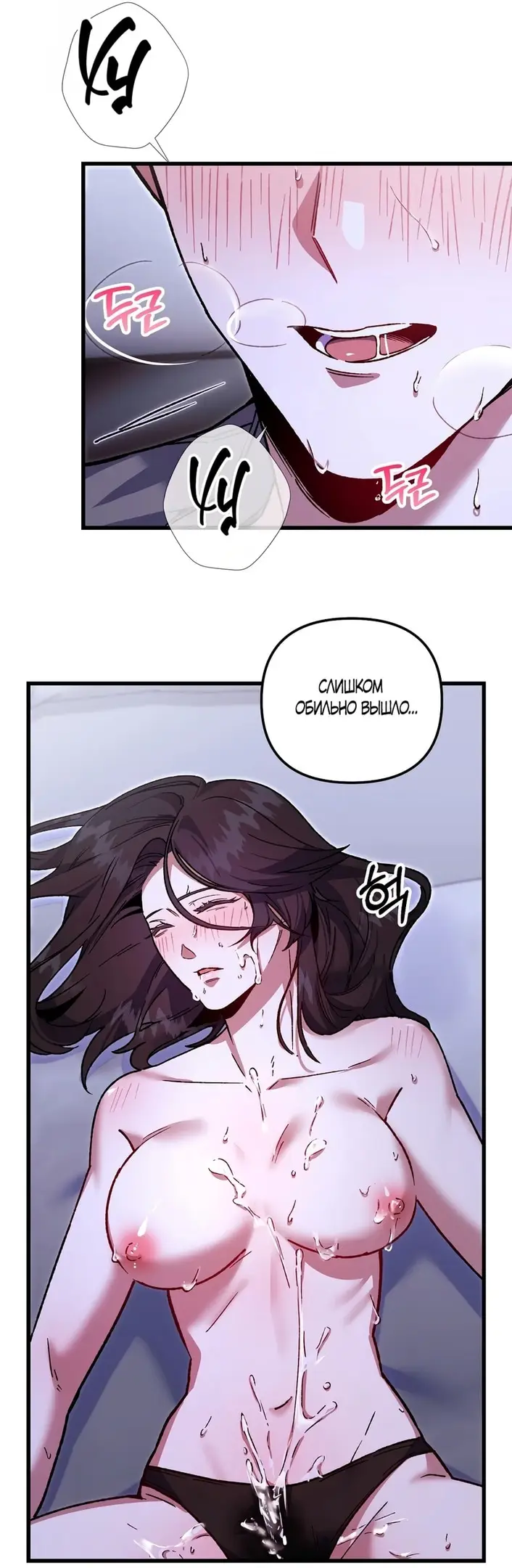 Страница 12 главы 6 манги Пожалуйста, пристрелите меня / Please Shoot Me