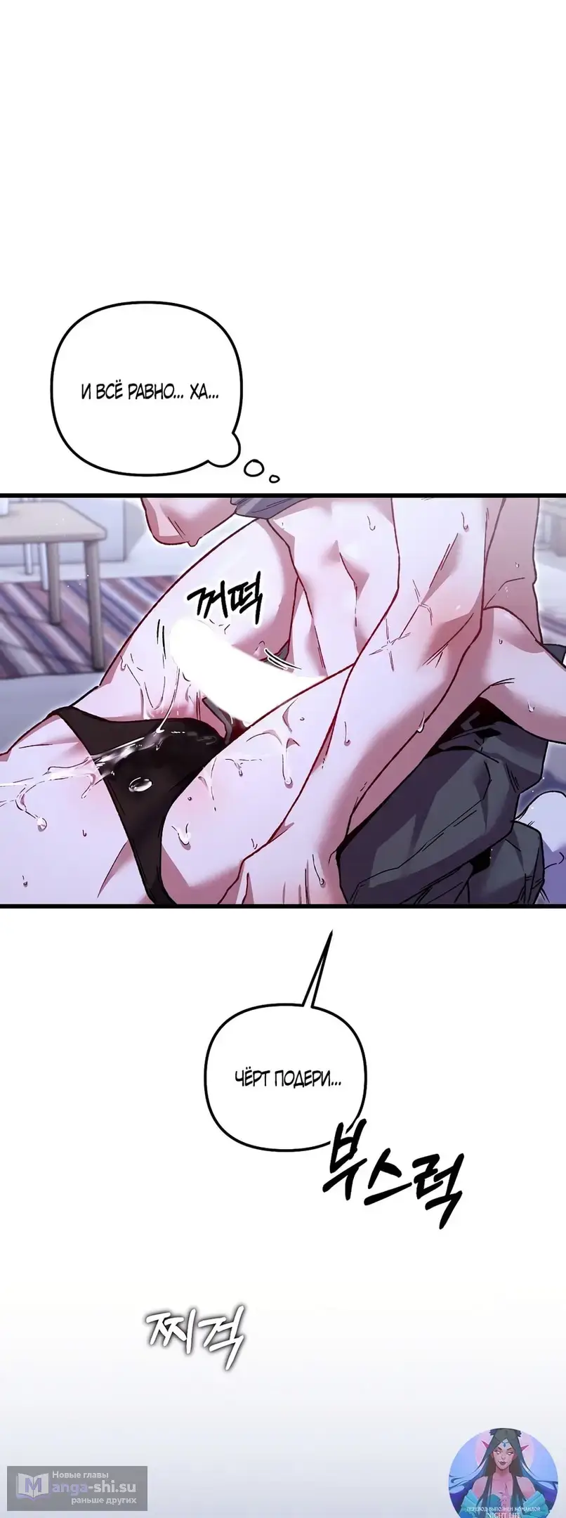 Страница 13 главы 6 манги Пожалуйста, пристрелите меня / Please Shoot Me