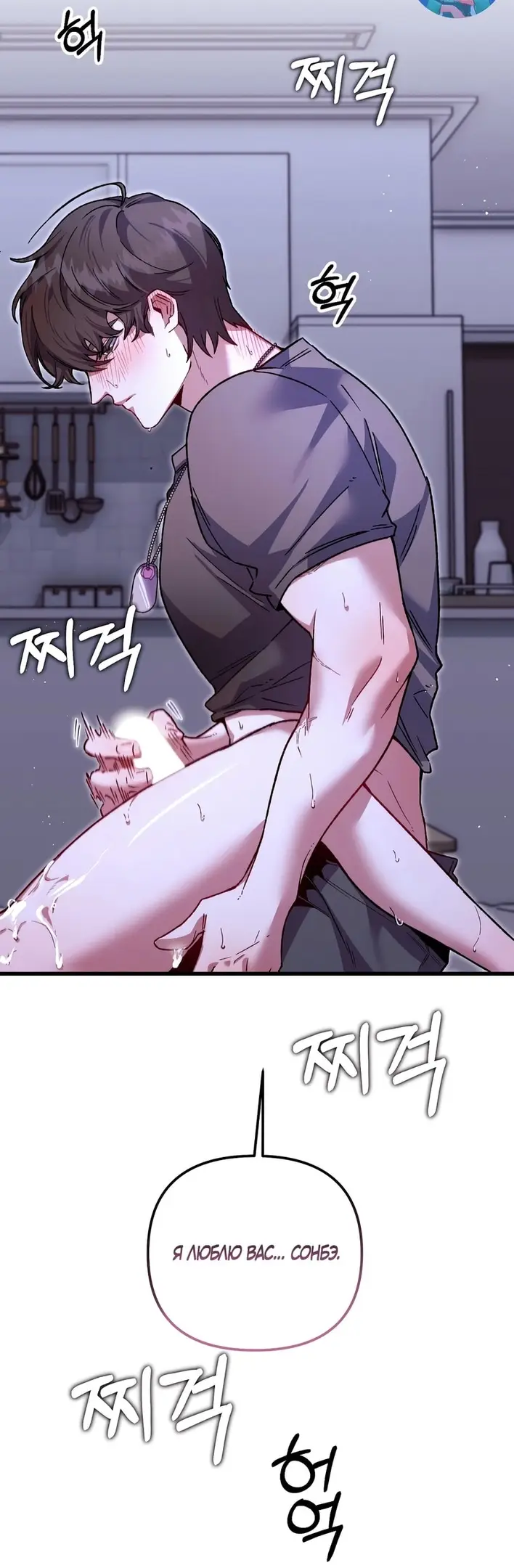 Страница 14 главы 6 манги Пожалуйста, пристрелите меня / Please Shoot Me