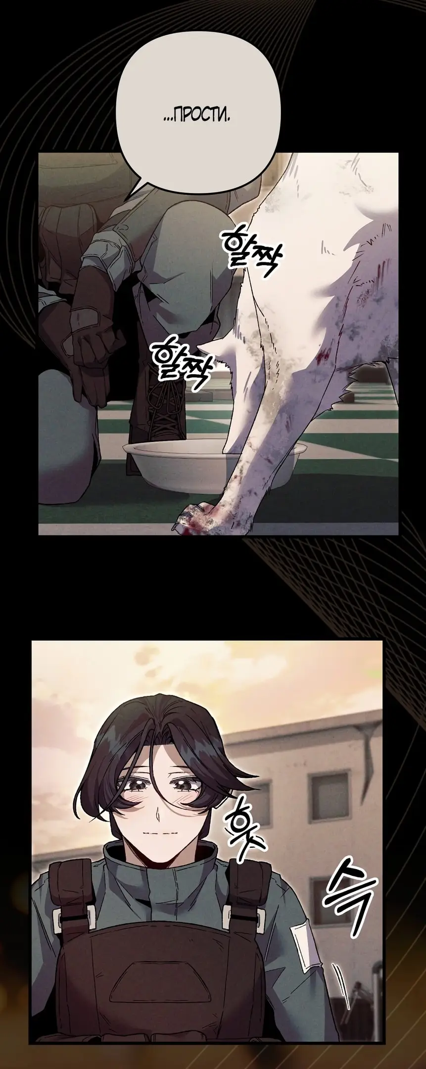 Страница 17 главы 6 манги Пожалуйста, пристрелите меня / Please Shoot Me