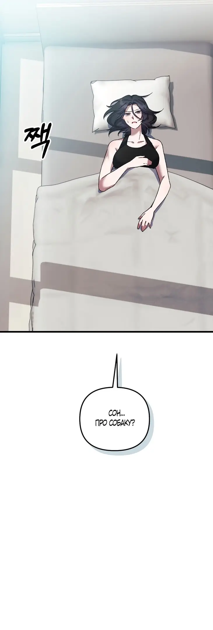 Страница 20 главы 6 манги Пожалуйста, пристрелите меня / Please Shoot Me