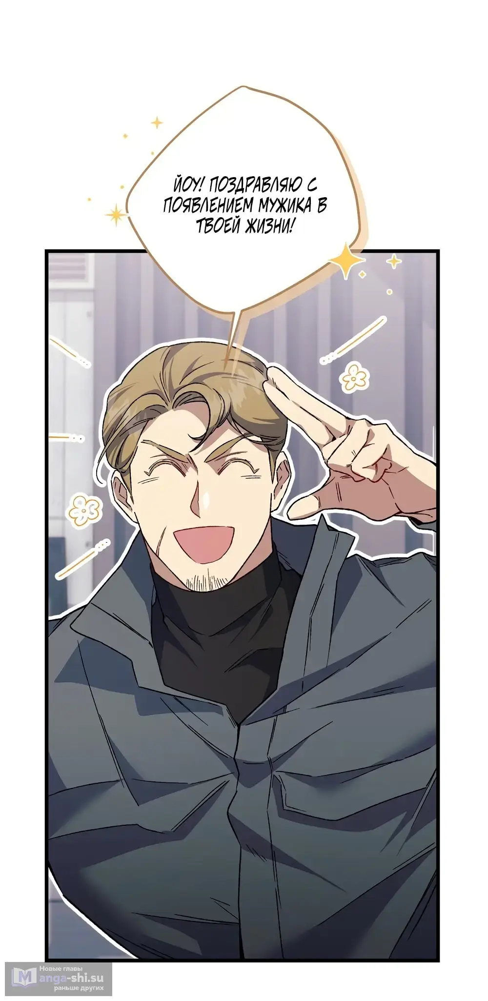 Страница 22 главы 6 манги Пожалуйста, пристрелите меня / Please Shoot Me