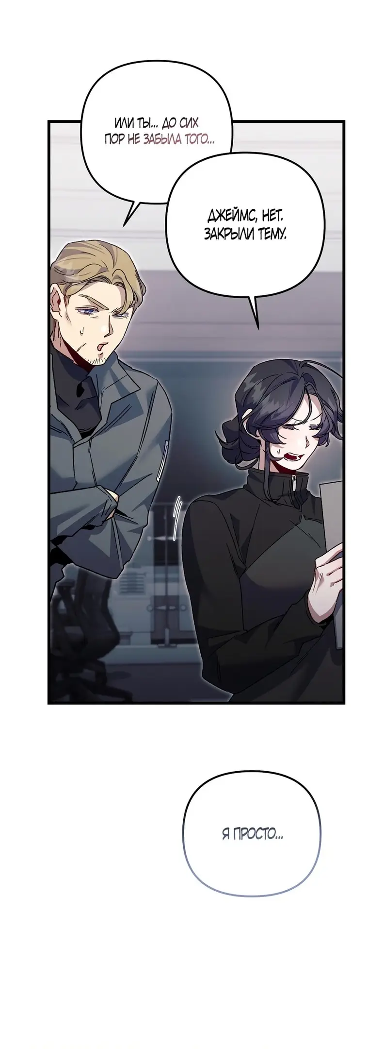 Страница 26 главы 6 манги Пожалуйста, пристрелите меня / Please Shoot Me