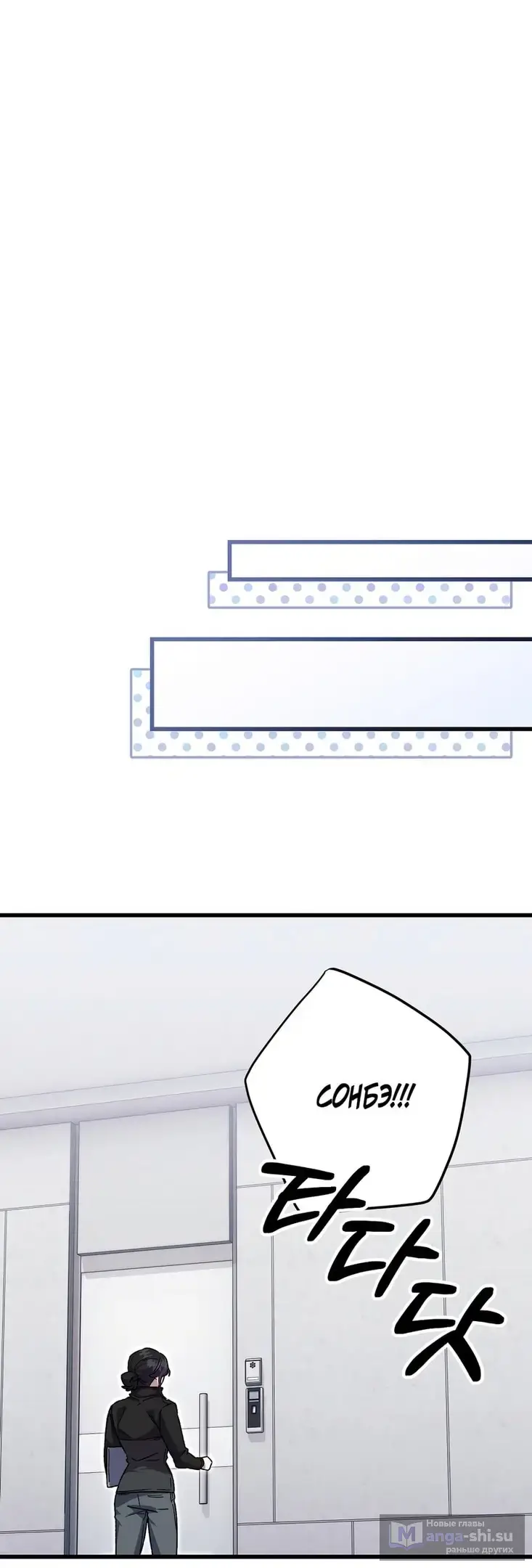 Страница 28 главы 6 манги Пожалуйста, пристрелите меня / Please Shoot Me
