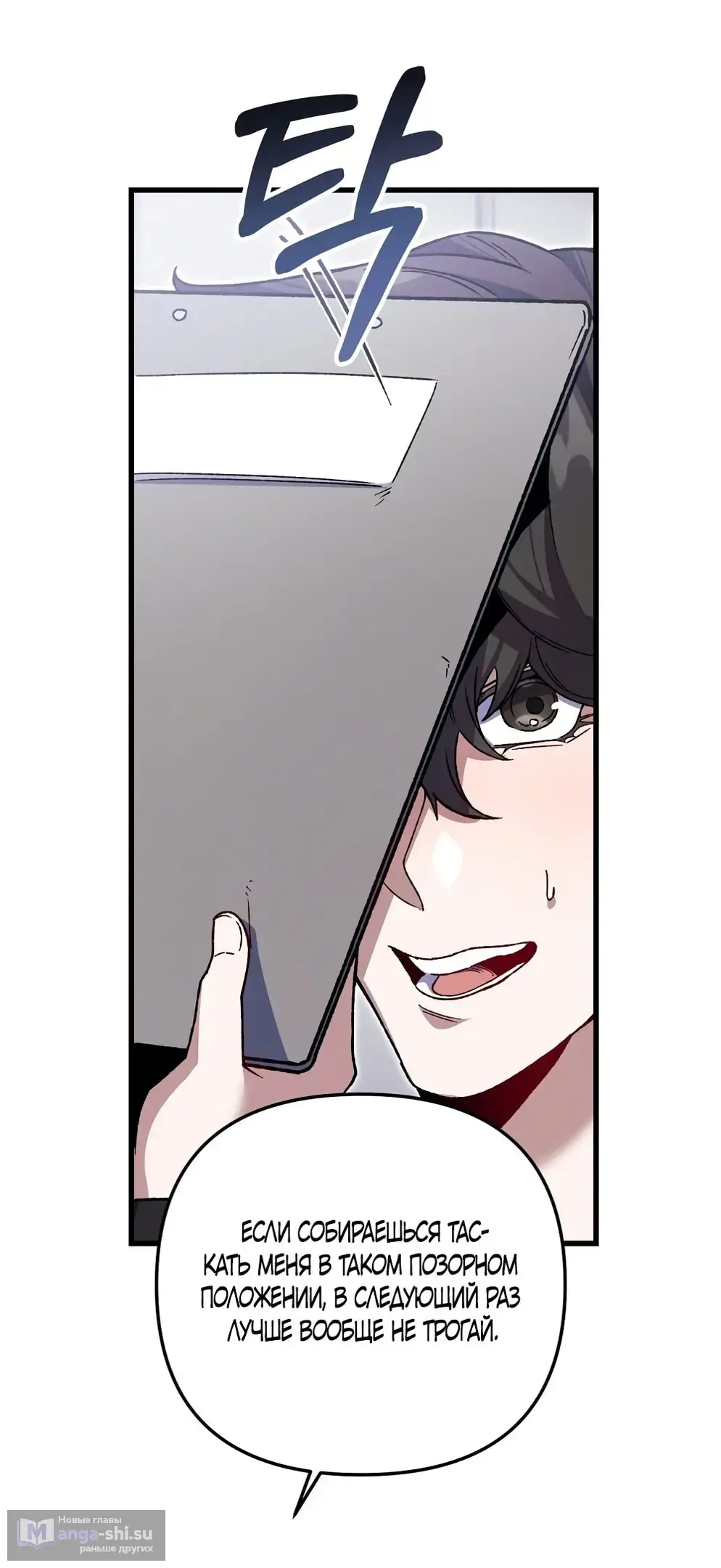 Страница 32 главы 6 манги Пожалуйста, пристрелите меня / Please Shoot Me