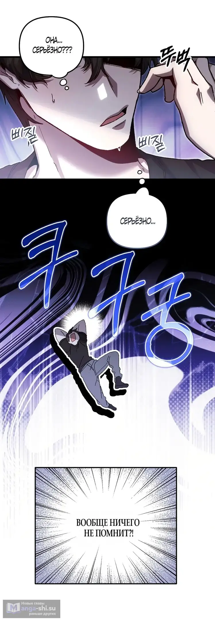 Страница 34 главы 6 манги Пожалуйста, пристрелите меня / Please Shoot Me