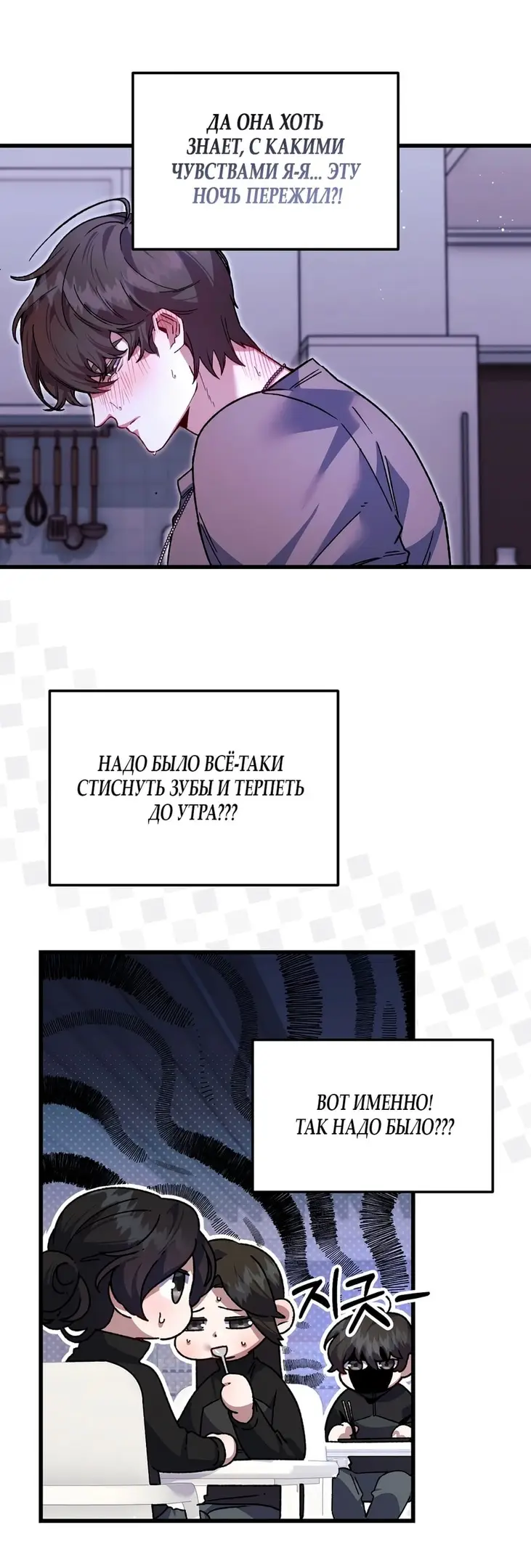 Страница 35 главы 6 манги Пожалуйста, пристрелите меня / Please Shoot Me