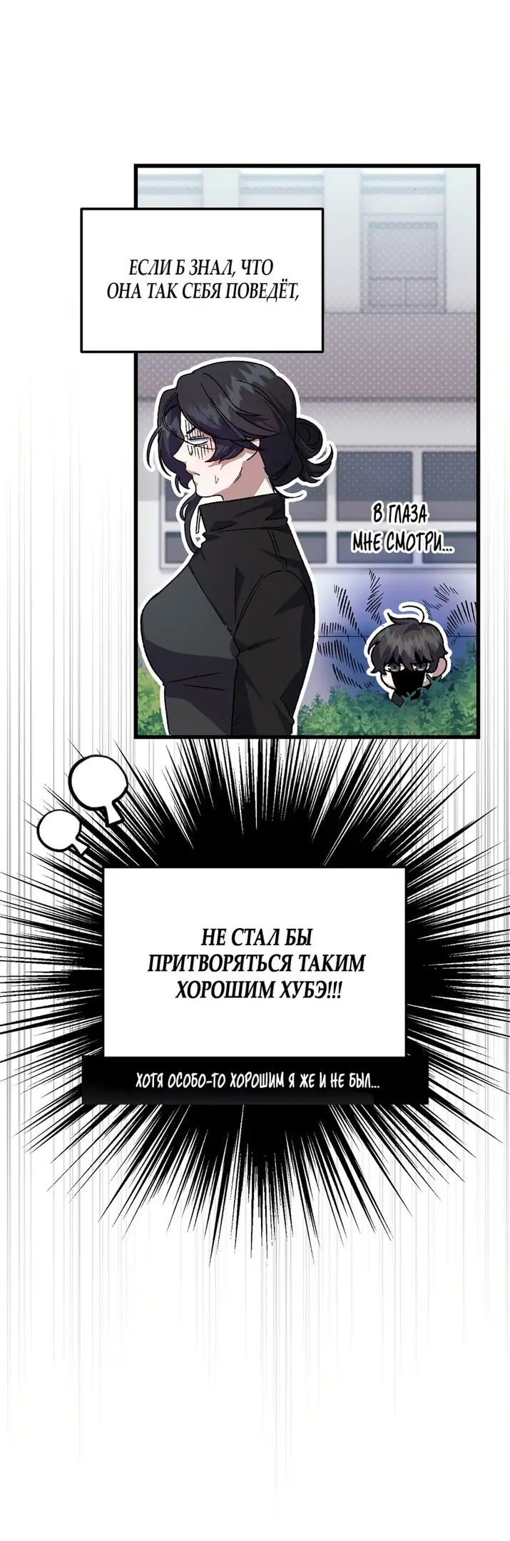 Страница 36 главы 6 манги Пожалуйста, пристрелите меня / Please Shoot Me