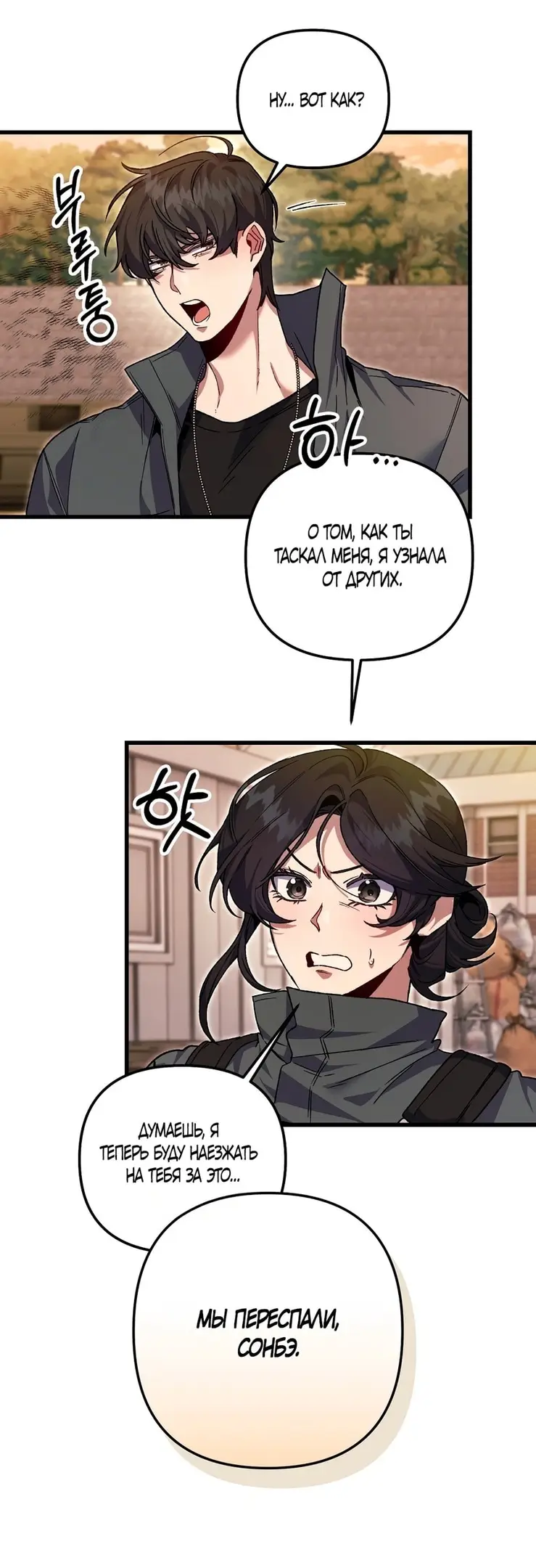 Страница 41 главы 6 манги Пожалуйста, пристрелите меня / Please Shoot Me