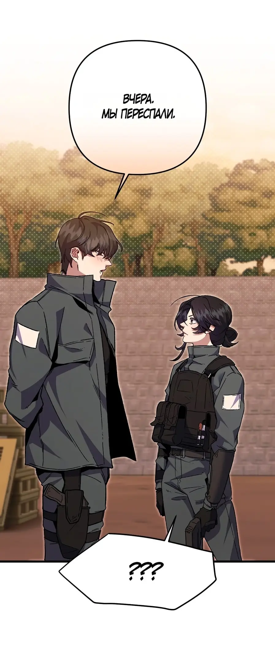 Страница 42 главы 6 манги Пожалуйста, пристрелите меня / Please Shoot Me