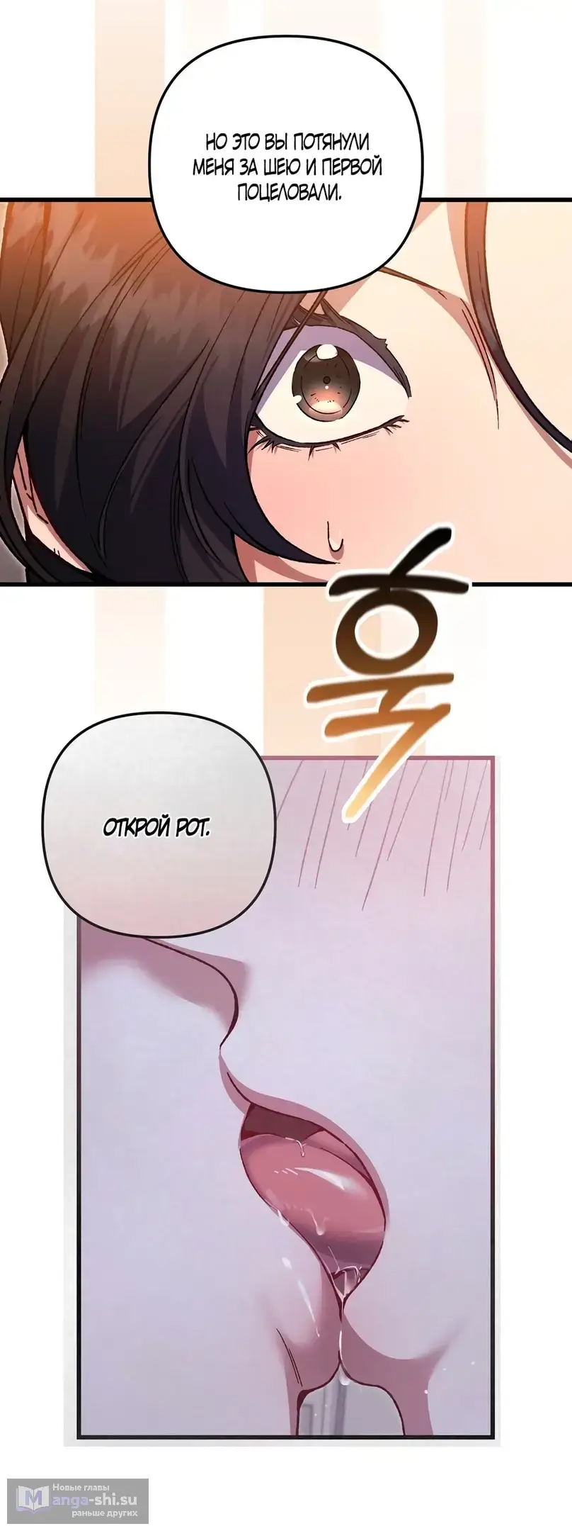 Страница 44 главы 6 манги Пожалуйста, пристрелите меня / Please Shoot Me