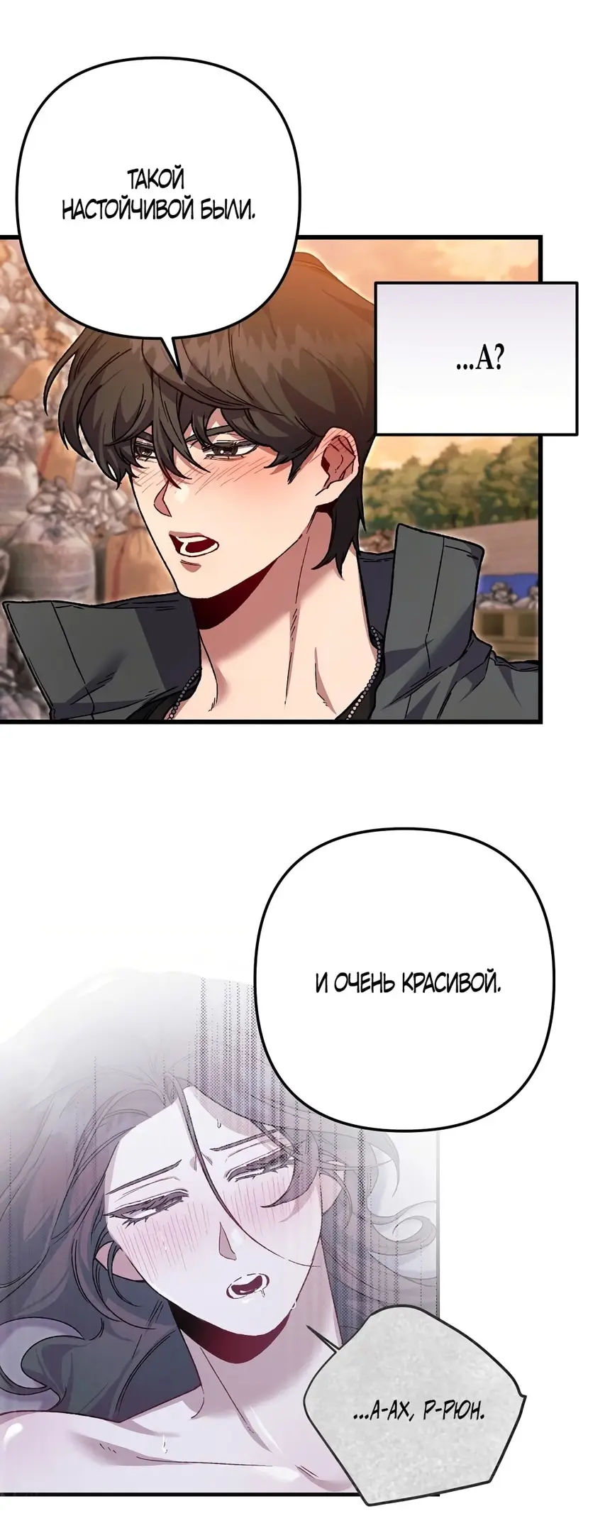 Страница 45 главы 6 манги Пожалуйста, пристрелите меня / Please Shoot Me