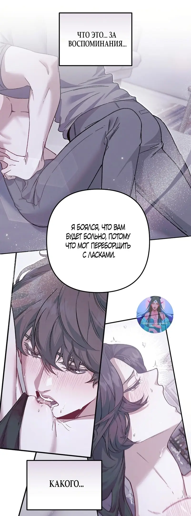 Страница 46 главы 6 манги Пожалуйста, пристрелите меня / Please Shoot Me