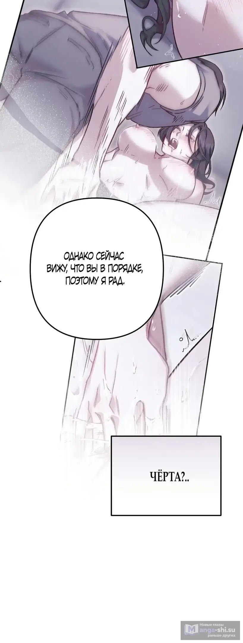 Страница 47 главы 6 манги Пожалуйста, пристрелите меня / Please Shoot Me