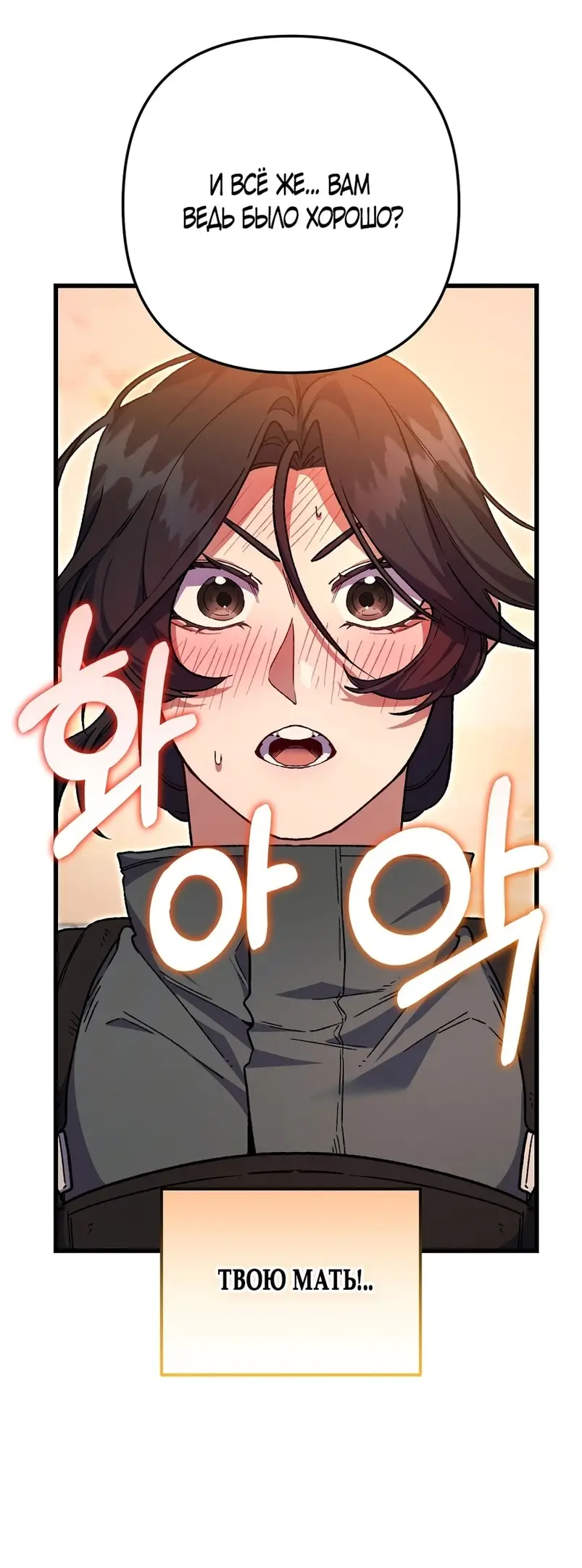 Страница 48 главы 6 манги Пожалуйста, пристрелите меня / Please Shoot Me