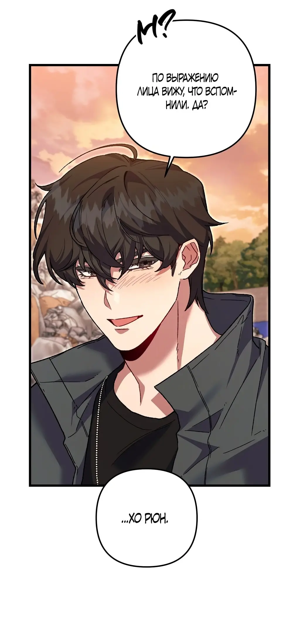 Страница 50 главы 6 манги Пожалуйста, пристрелите меня / Please Shoot Me