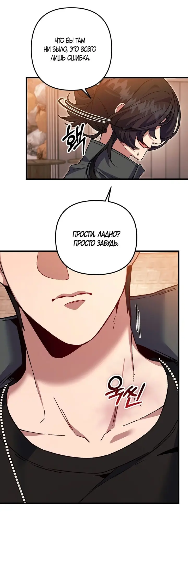 Страница 51 главы 6 манги Пожалуйста, пристрелите меня / Please Shoot Me