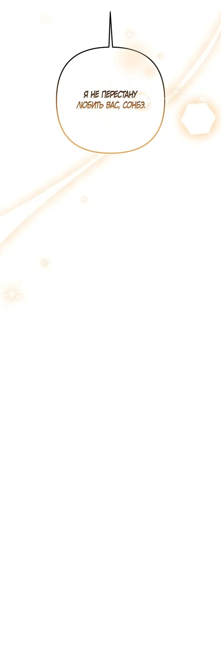 Страница 57 главы 6 манги Пожалуйста, пристрелите меня / Please Shoot Me