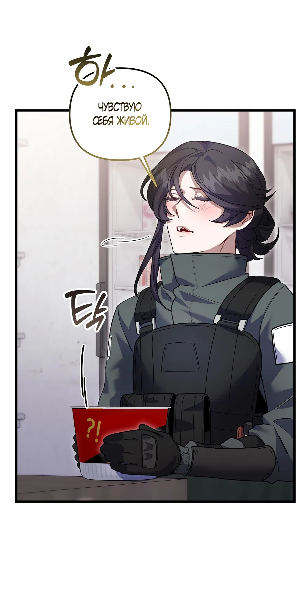 Страница 4 главы 26 манги Пожалуйста, пристрелите меня / Please Shoot Me