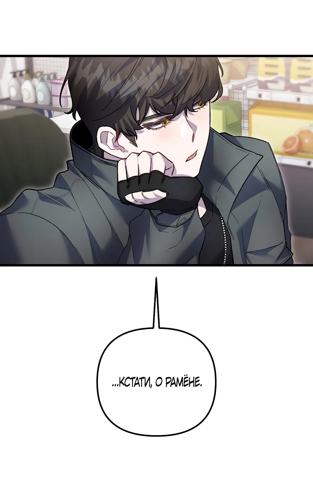 Страница 5 главы 26 манги Пожалуйста, пристрелите меня / Please Shoot Me