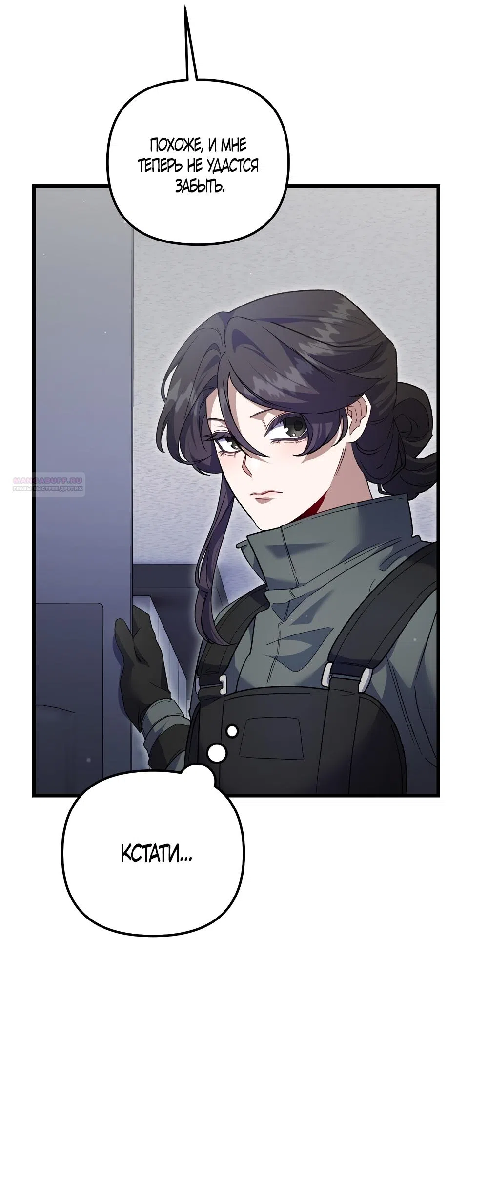 Страница 10 главы 26 манги Пожалуйста, пристрелите меня / Please Shoot Me