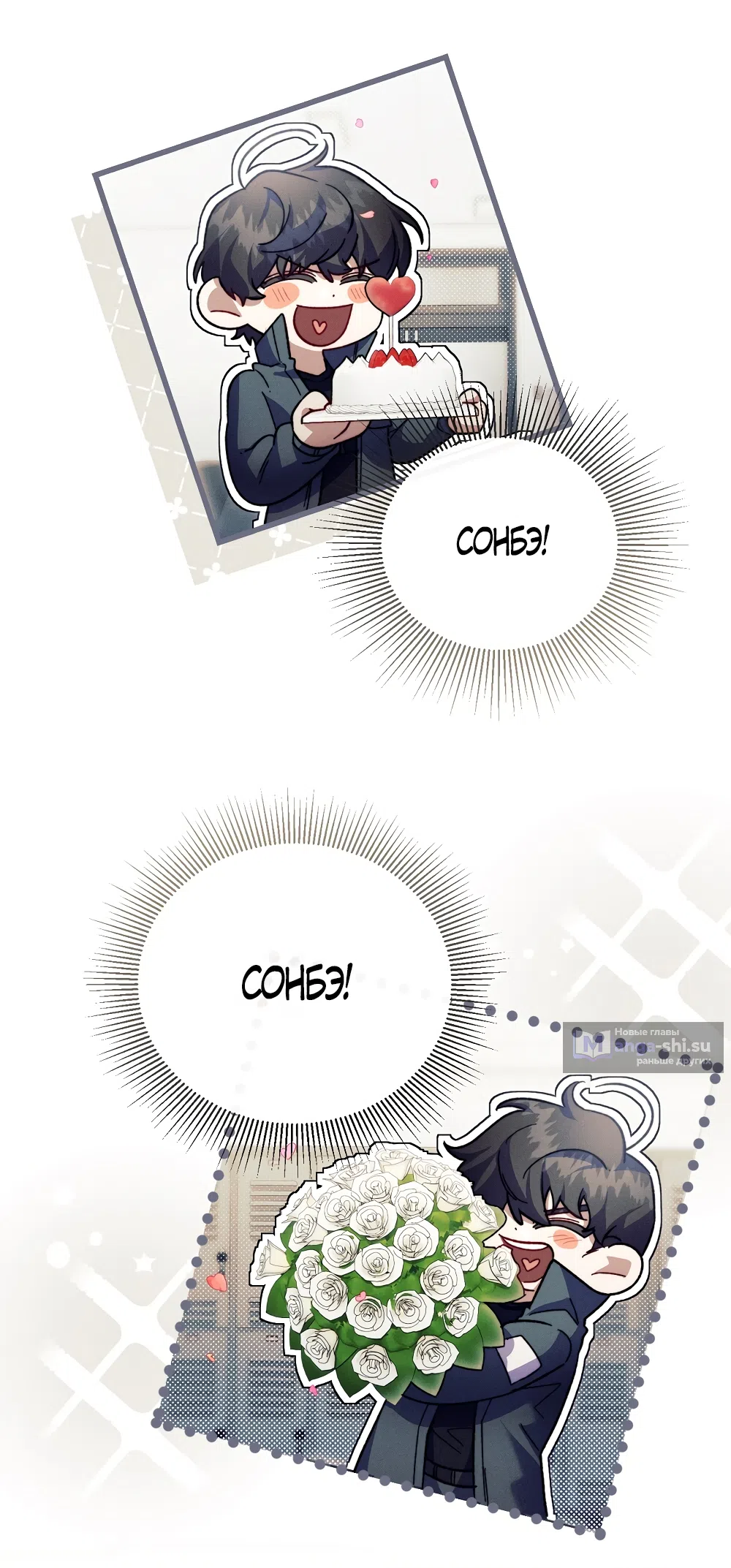 Страница 11 главы 26 манги Пожалуйста, пристрелите меня / Please Shoot Me