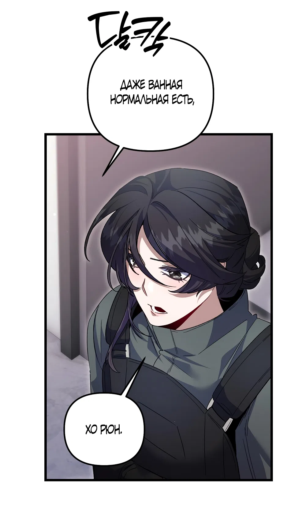 Страница 15 главы 26 манги Пожалуйста, пристрелите меня / Please Shoot Me