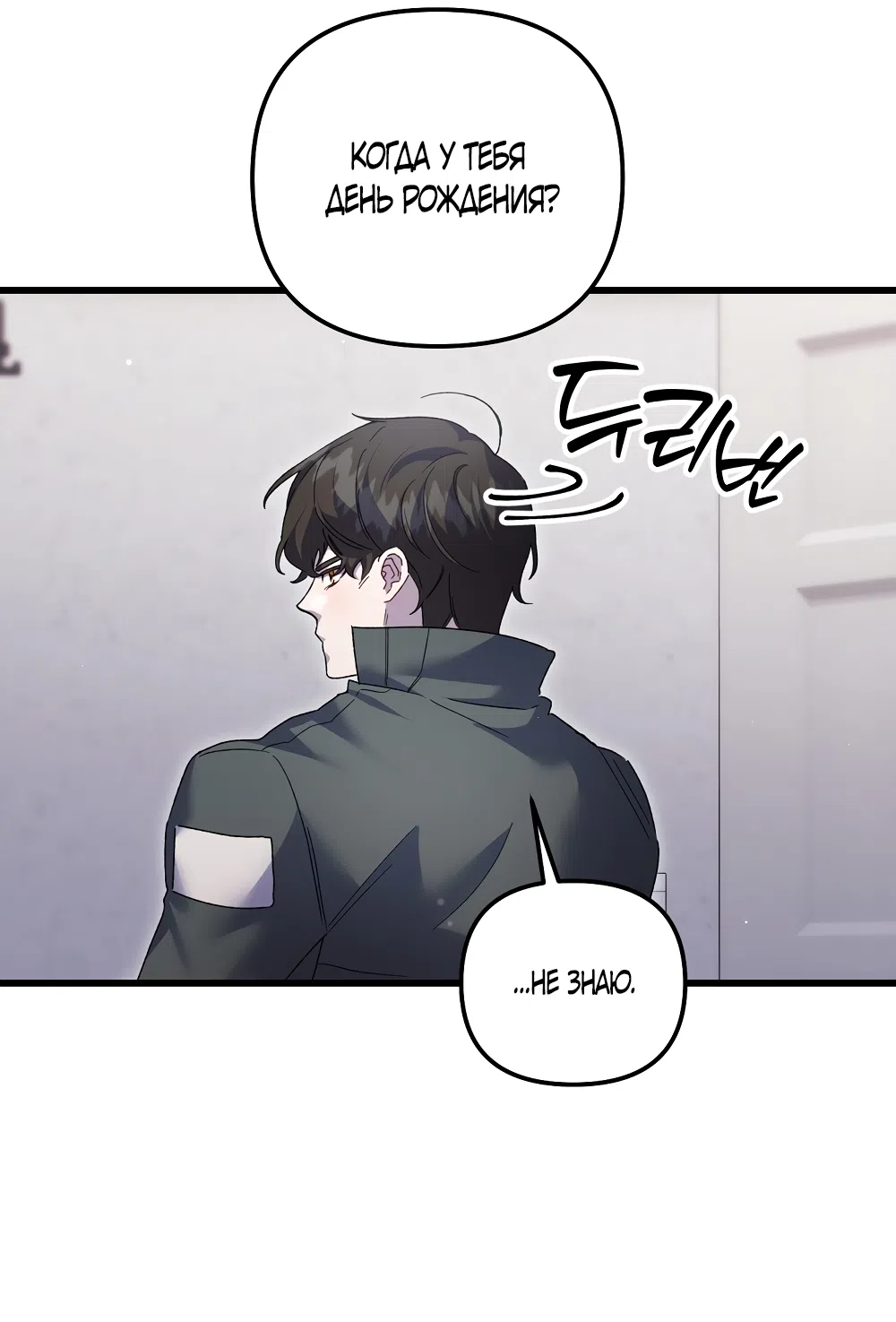 Страница 16 главы 26 манги Пожалуйста, пристрелите меня / Please Shoot Me