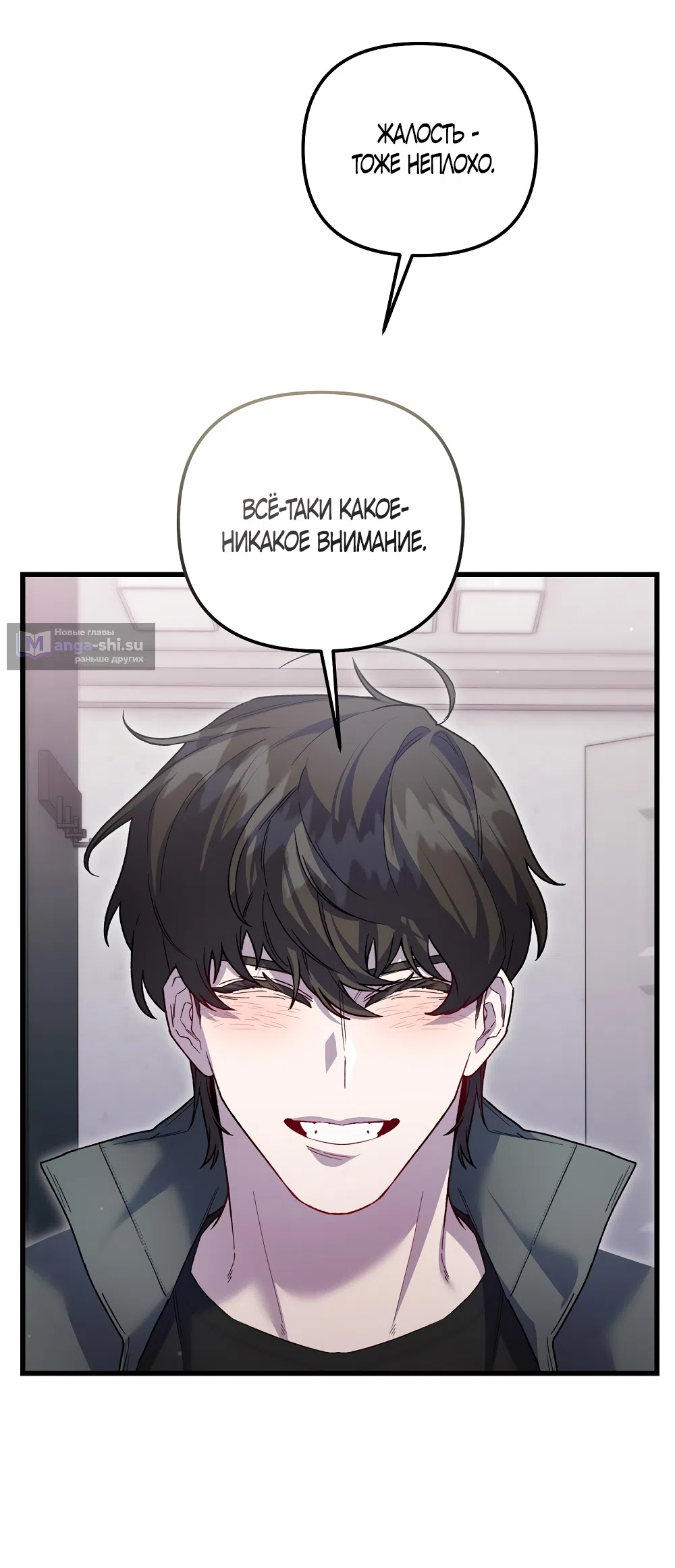 Страница 20 главы 26 манги Пожалуйста, пристрелите меня / Please Shoot Me