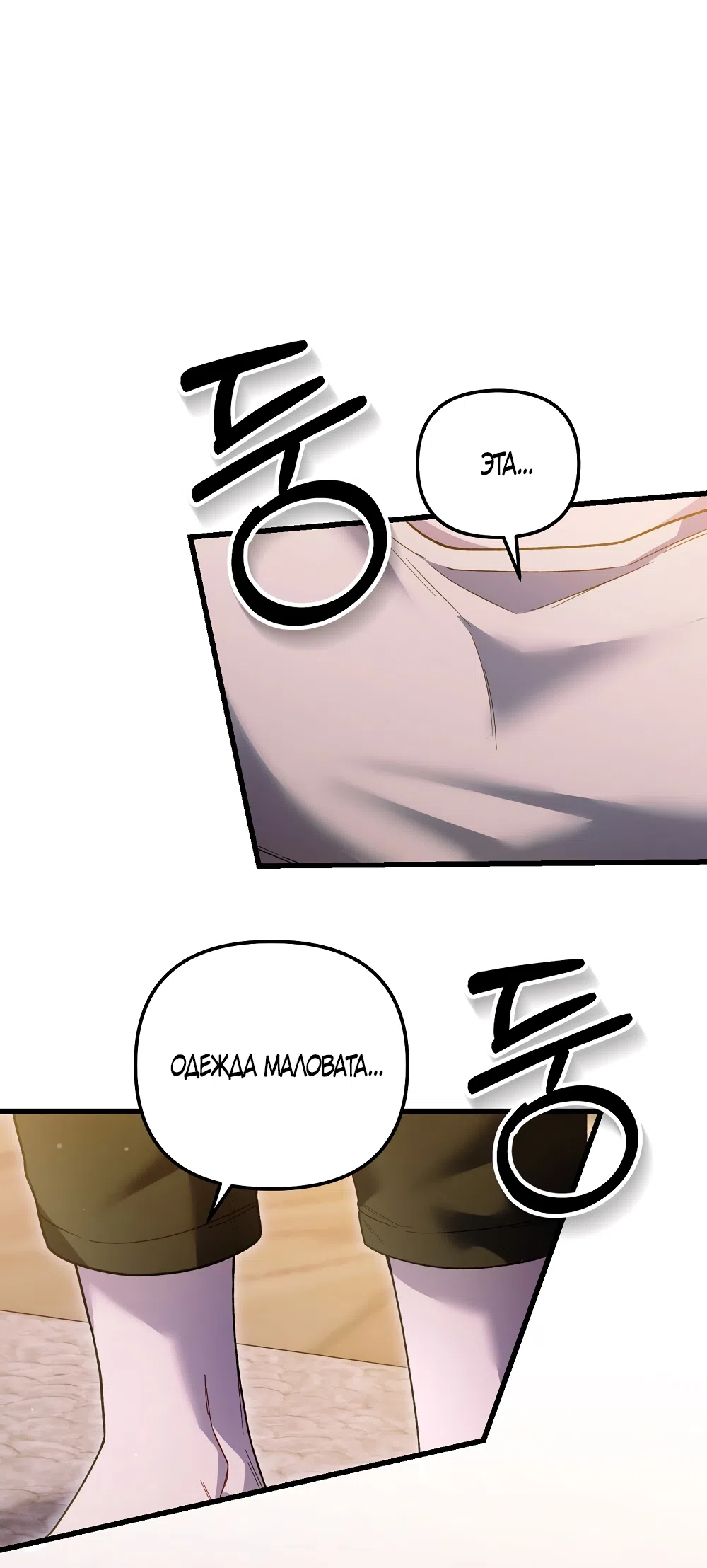 Страница 24 главы 26 манги Пожалуйста, пристрелите меня / Please Shoot Me