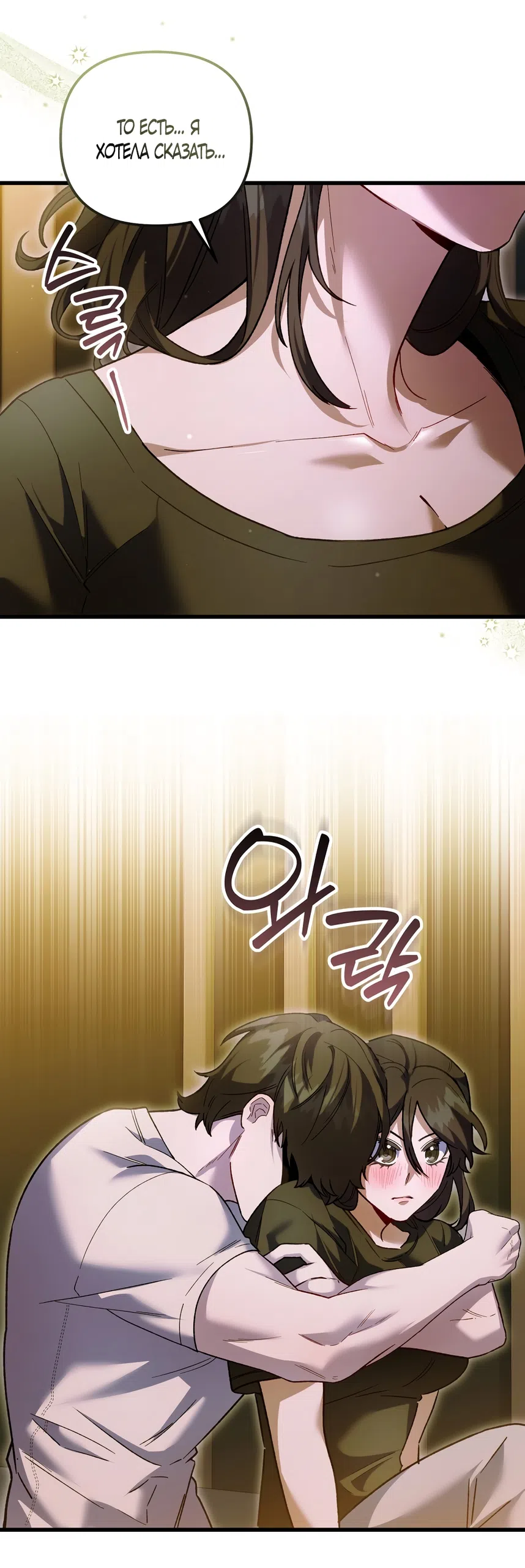 Страница 28 главы 26 манги Пожалуйста, пристрелите меня / Please Shoot Me