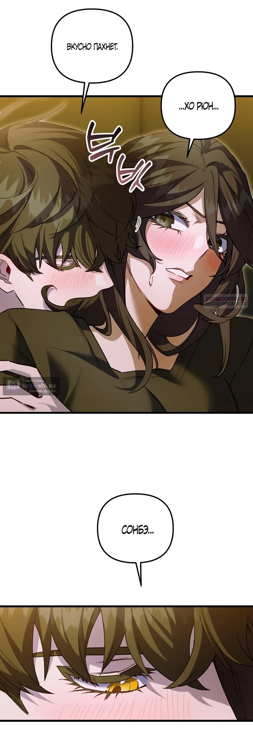 Страница 30 главы 26 манги Пожалуйста, пристрелите меня / Please Shoot Me
