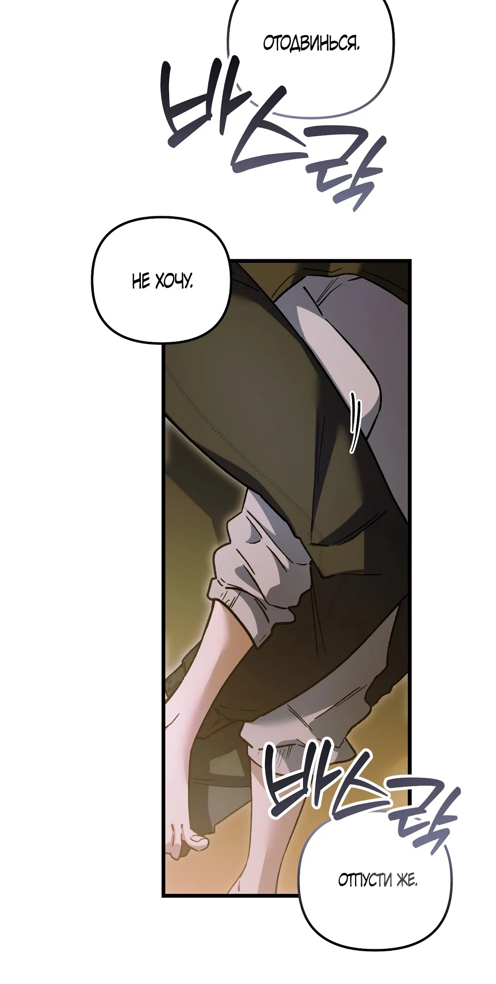 Страница 33 главы 26 манги Пожалуйста, пристрелите меня / Please Shoot Me