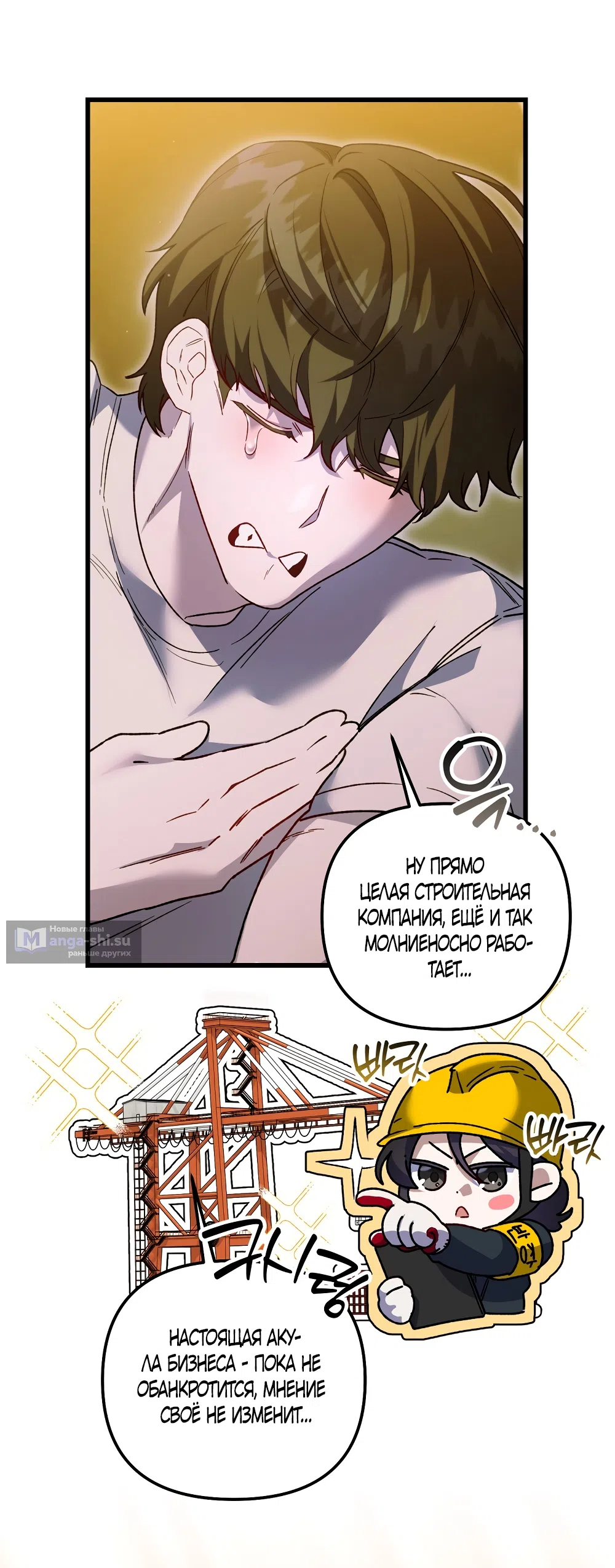 Страница 35 главы 26 манги Пожалуйста, пристрелите меня / Please Shoot Me