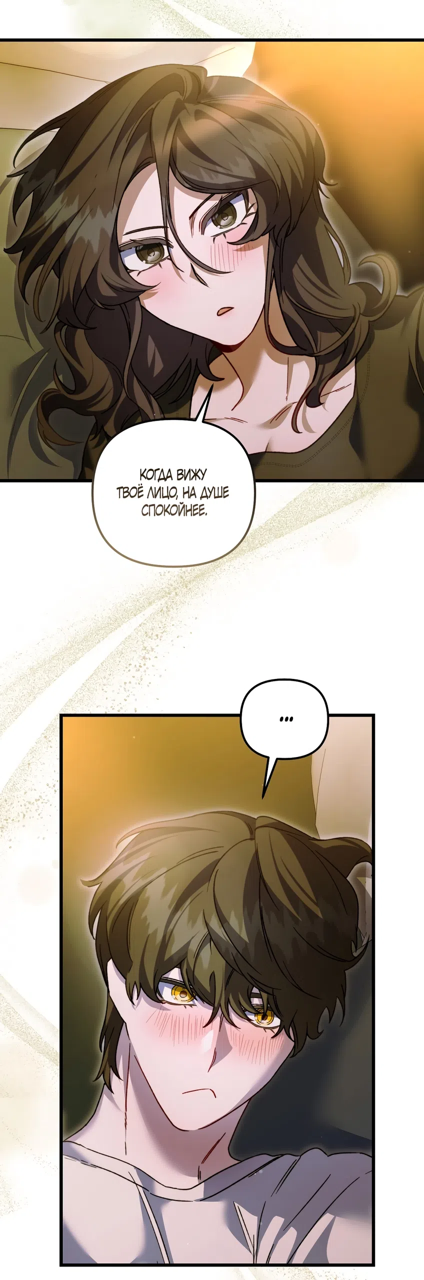Страница 37 главы 26 манги Пожалуйста, пристрелите меня / Please Shoot Me