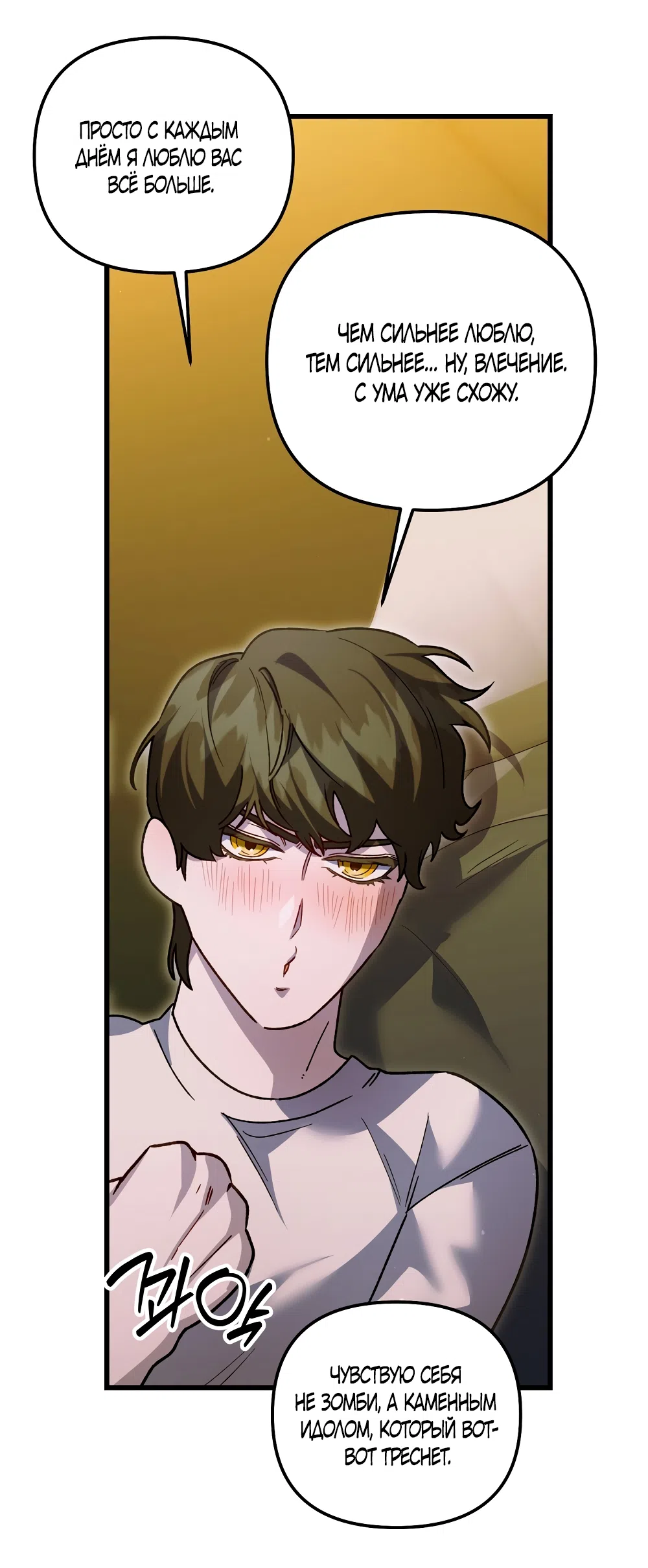 Страница 41 главы 26 манги Пожалуйста, пристрелите меня / Please Shoot Me