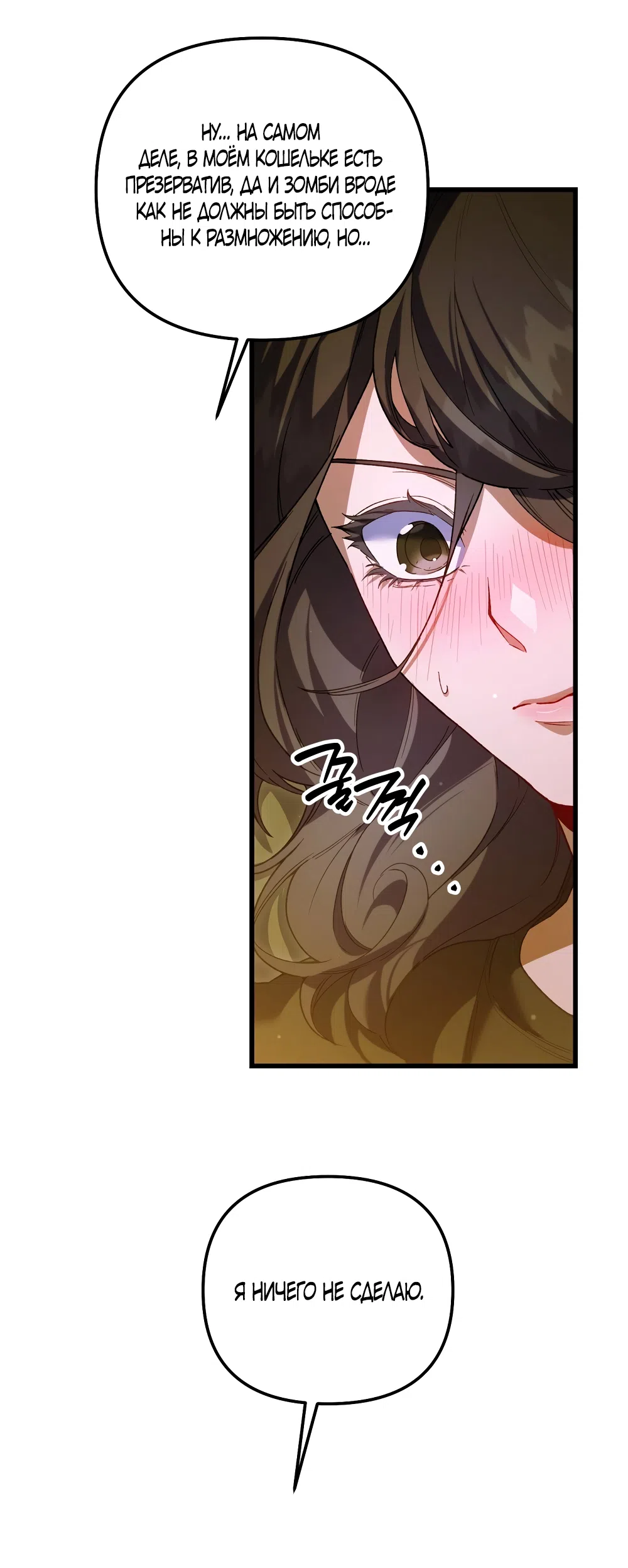 Страница 44 главы 26 манги Пожалуйста, пристрелите меня / Please Shoot Me