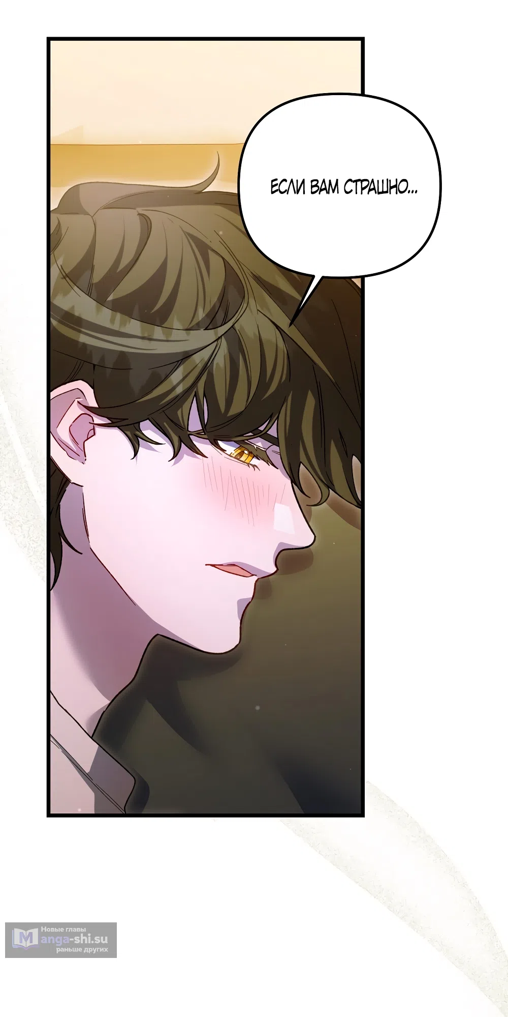 Страница 45 главы 26 манги Пожалуйста, пристрелите меня / Please Shoot Me