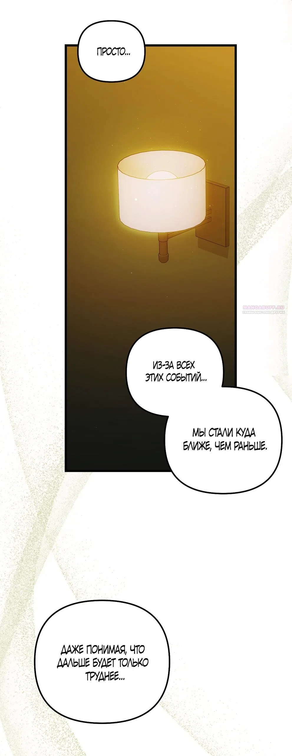 Страница 46 главы 26 манги Пожалуйста, пристрелите меня / Please Shoot Me