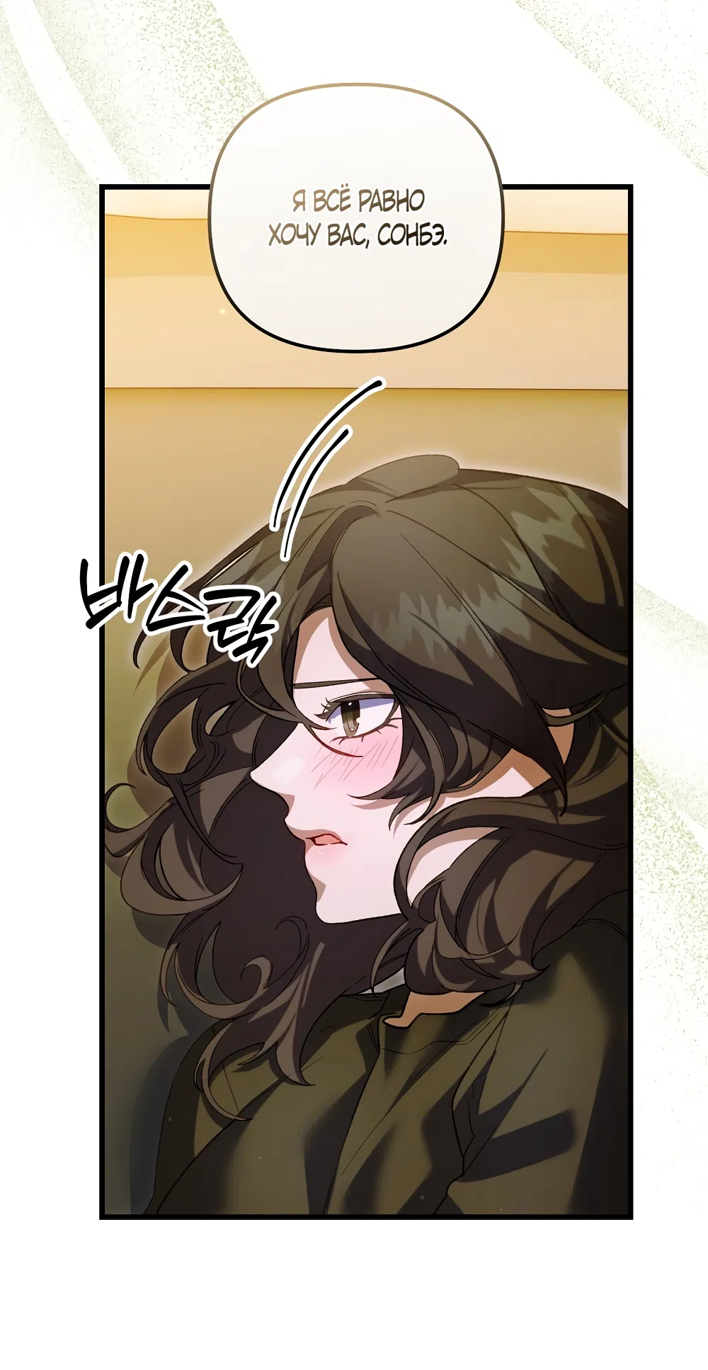 Страница 47 главы 26 манги Пожалуйста, пристрелите меня / Please Shoot Me