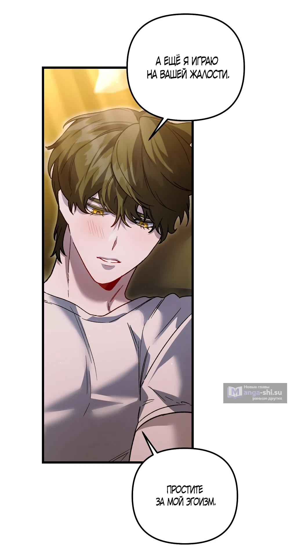 Страница 48 главы 26 манги Пожалуйста, пристрелите меня / Please Shoot Me