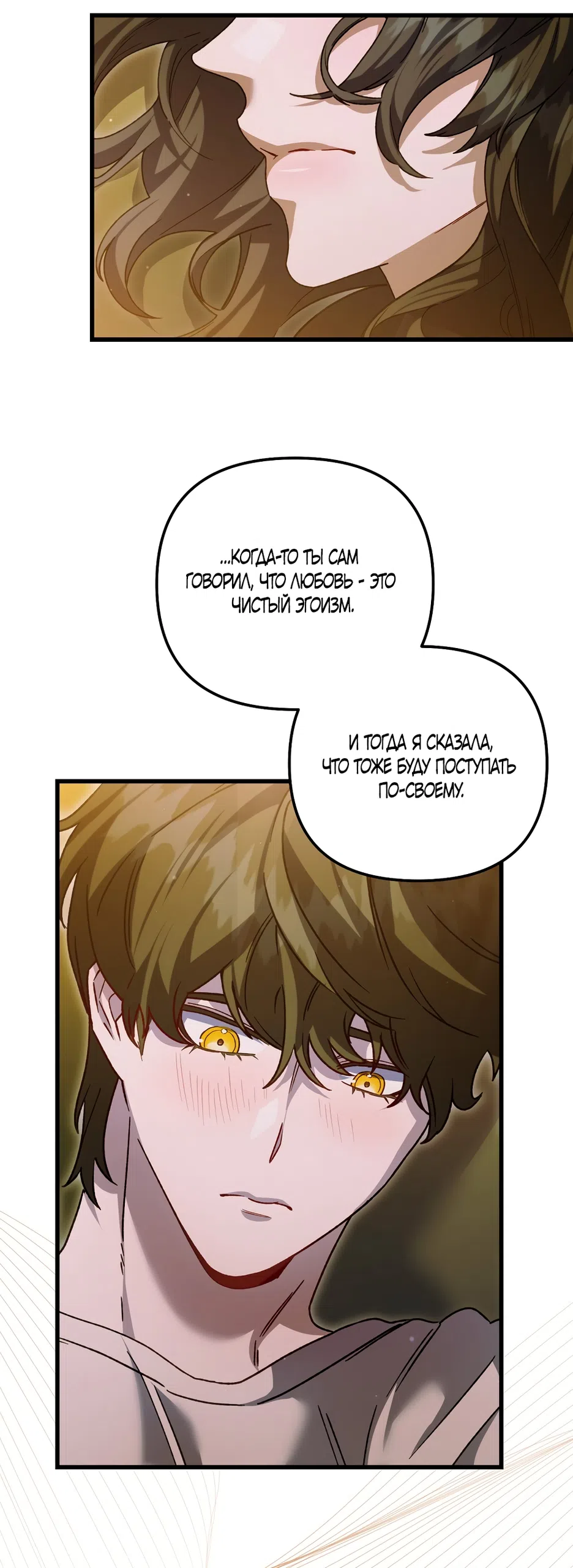 Страница 49 главы 26 манги Пожалуйста, пристрелите меня / Please Shoot Me