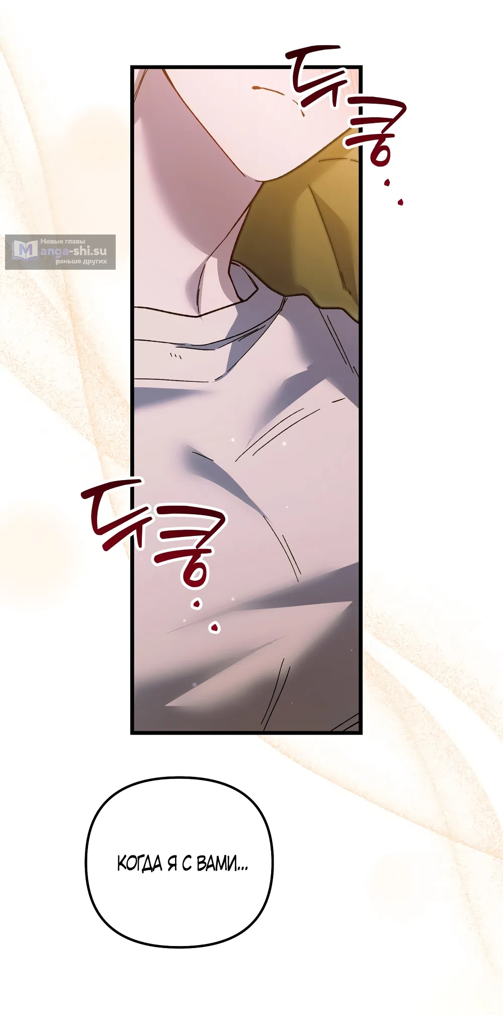 Страница 51 главы 26 манги Пожалуйста, пристрелите меня / Please Shoot Me