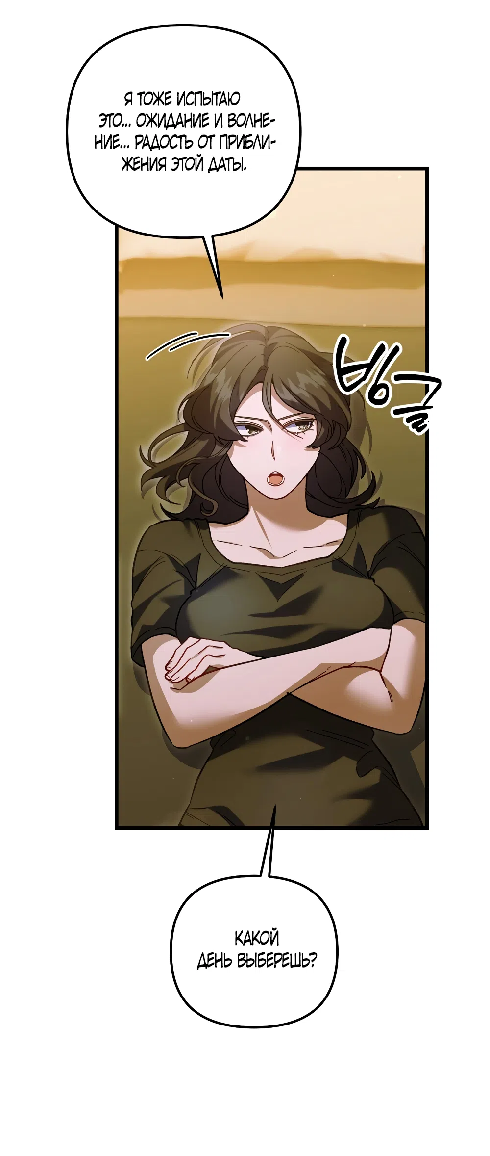 Страница 55 главы 26 манги Пожалуйста, пристрелите меня / Please Shoot Me