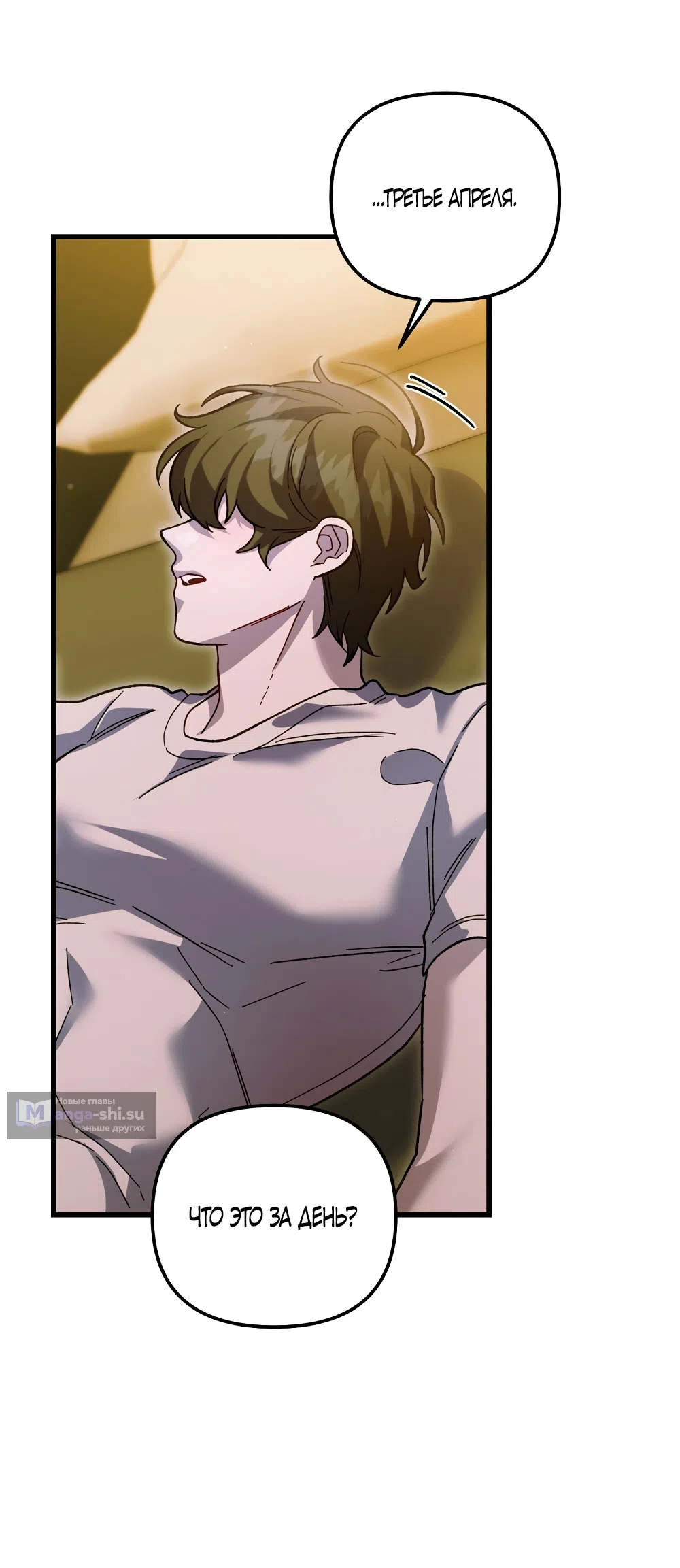 Страница 56 главы 26 манги Пожалуйста, пристрелите меня / Please Shoot Me