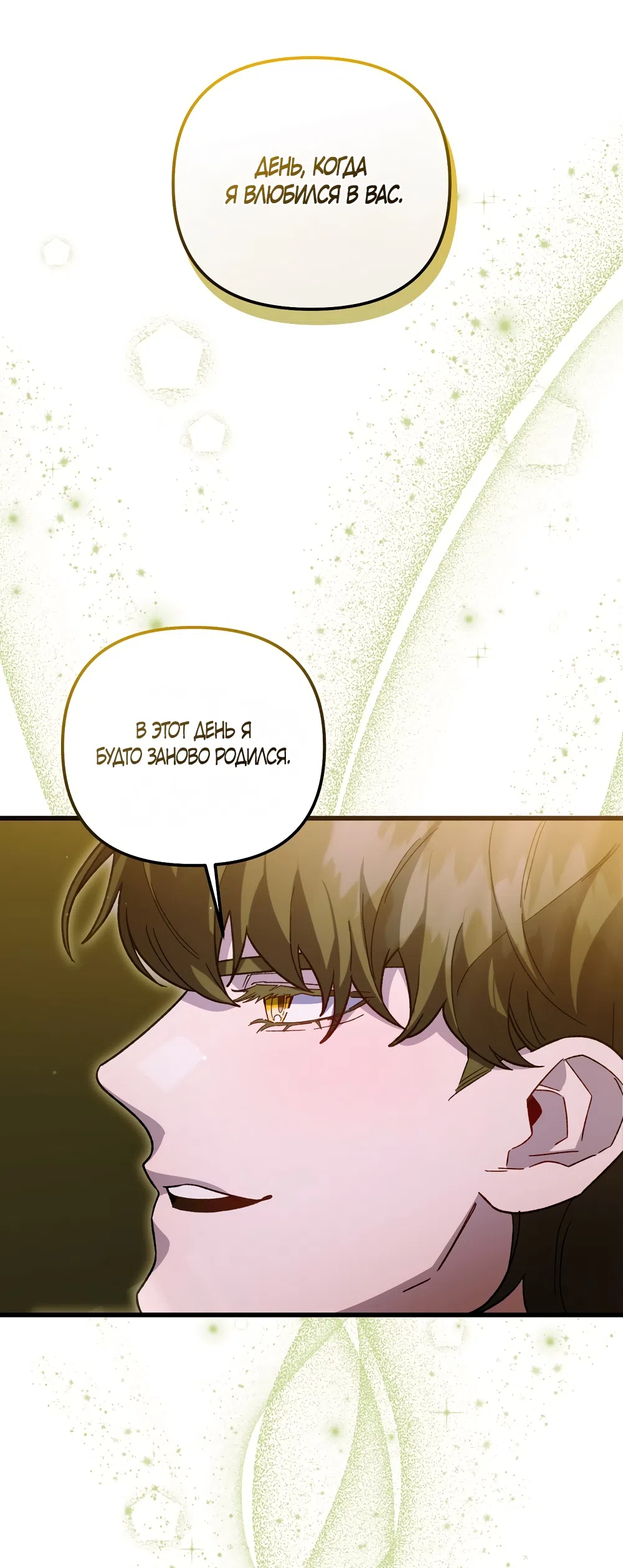 Страница 57 главы 26 манги Пожалуйста, пристрелите меня / Please Shoot Me