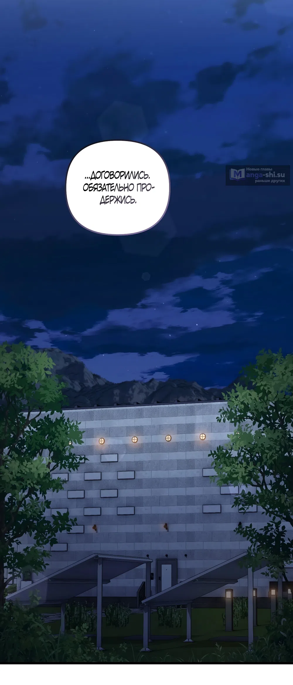 Страница 59 главы 26 манги Пожалуйста, пристрелите меня / Please Shoot Me