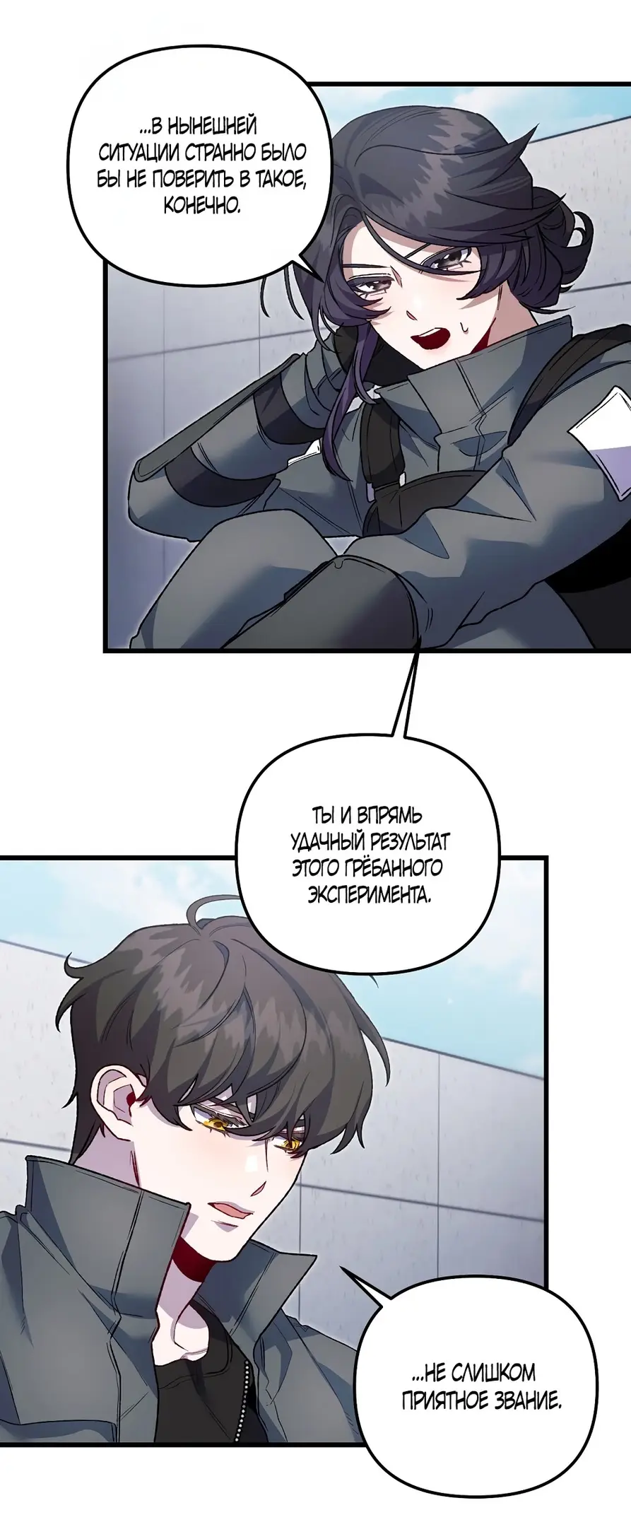 Страница 9 главы 16 манги Пожалуйста, пристрелите меня / Please Shoot Me