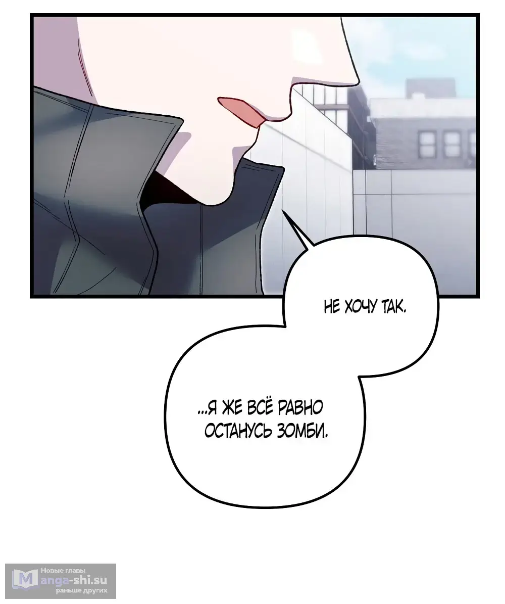 Страница 11 главы 16 манги Пожалуйста, пристрелите меня / Please Shoot Me